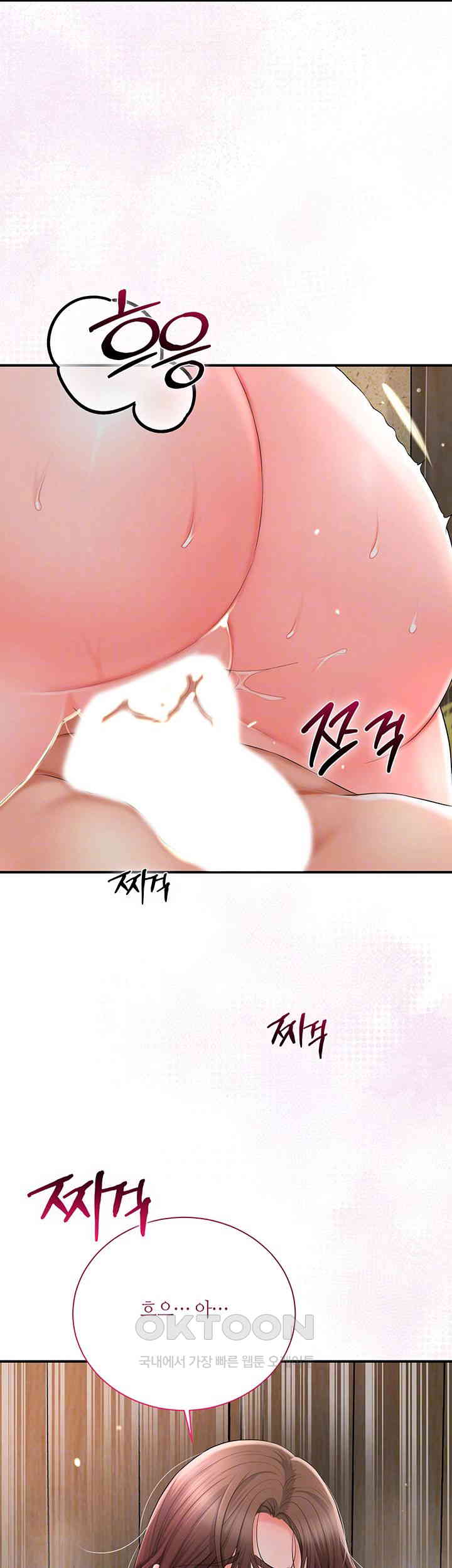 Brothel Raw Chapter 12 image 8