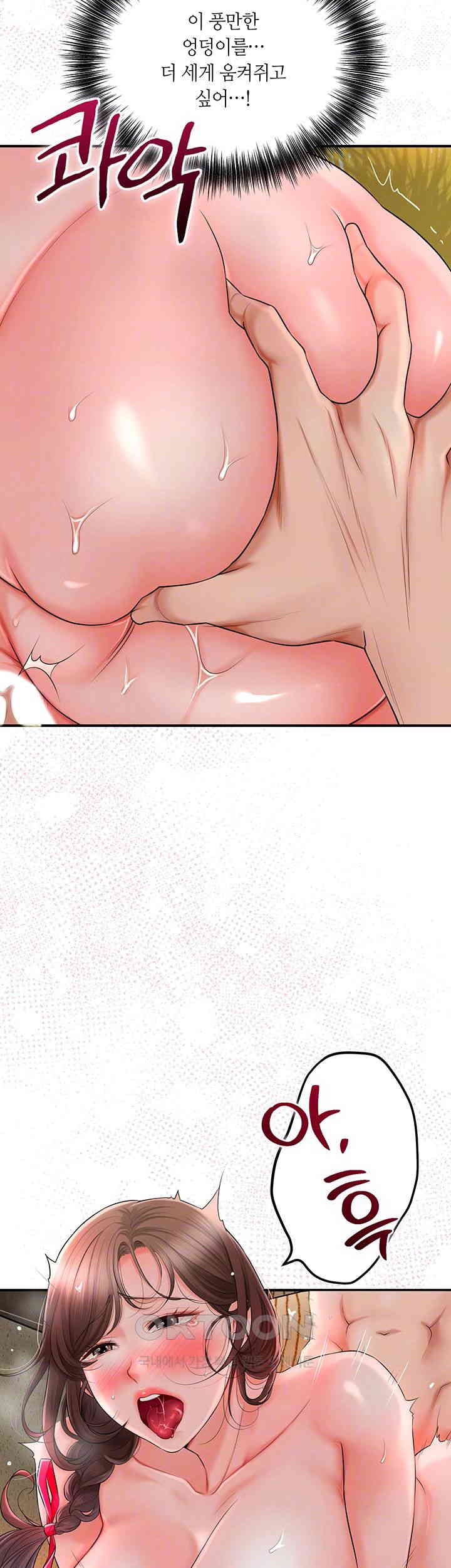 Brothel Raw Chapter 13 image 13