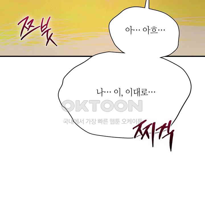 Brothel Raw Chapter 13 image 29