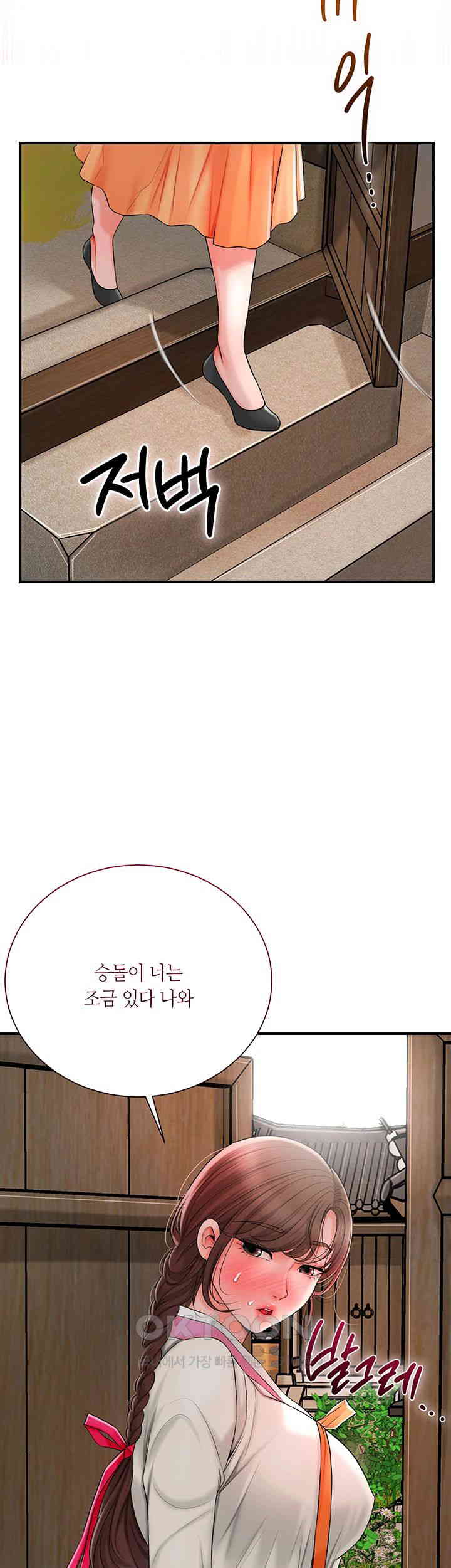 Brothel Raw Chapter 13 image 36