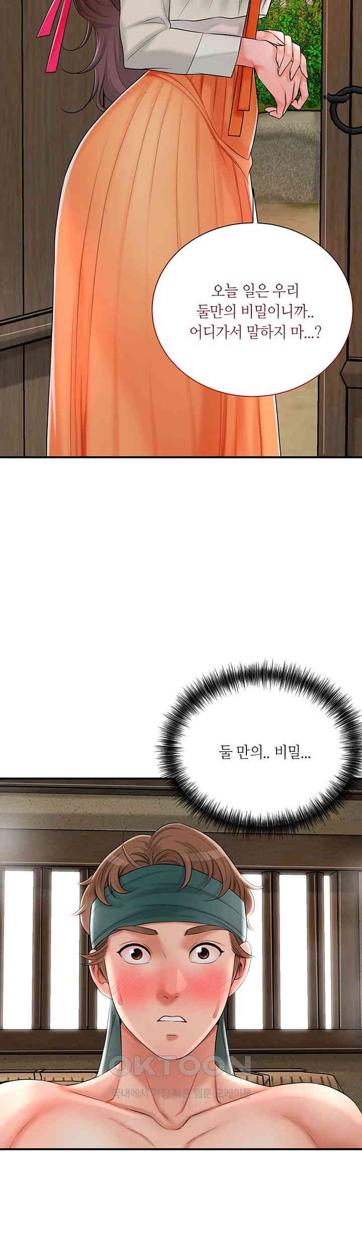 Brothel Raw Chapter 13 image 37