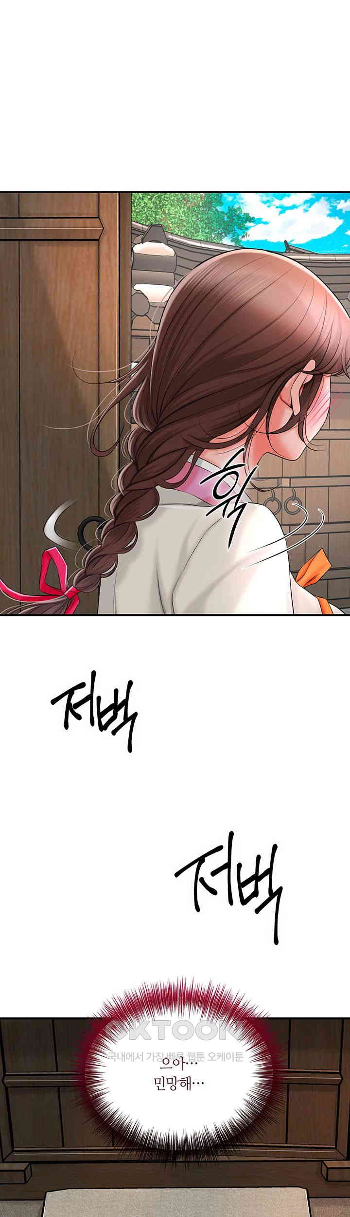 Brothel Raw Chapter 13 image 39