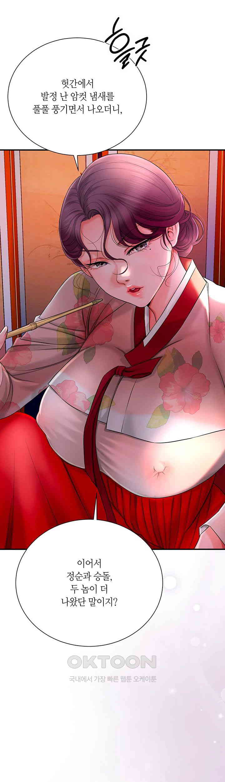 Brothel Raw Chapter 13 image 45