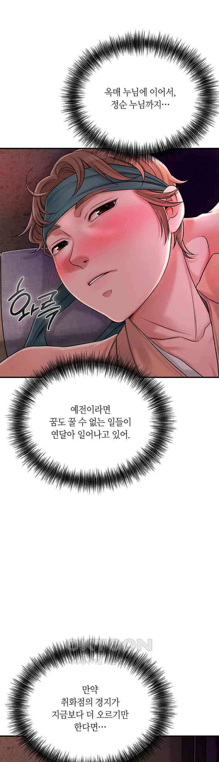Brothel Raw Chapter 13 image 52