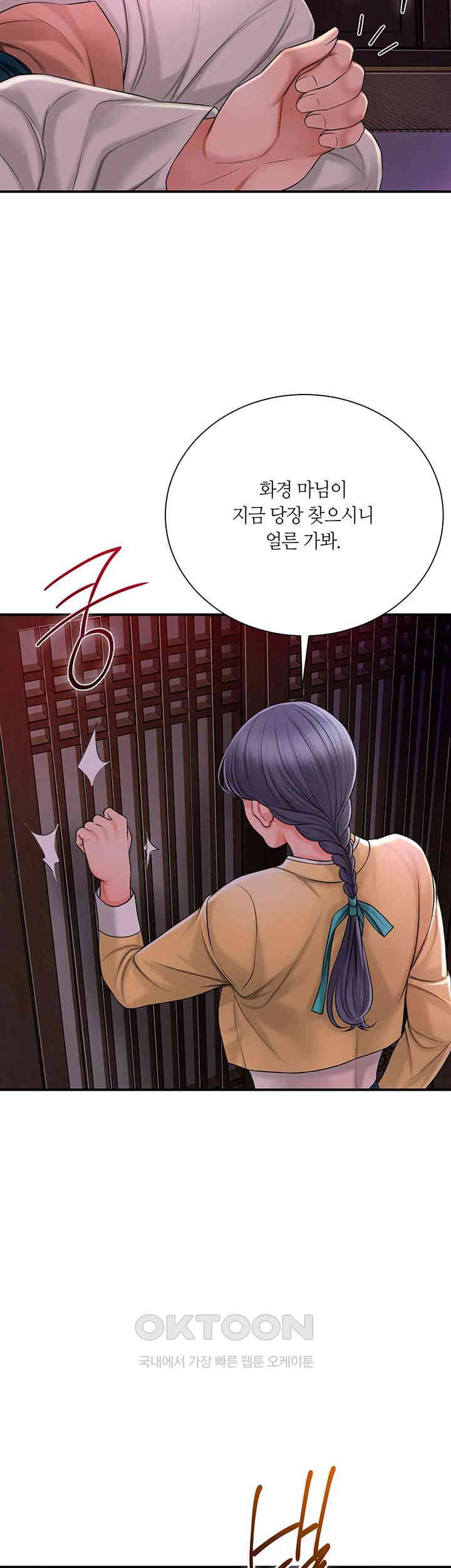 Brothel Raw Chapter 13 image 54