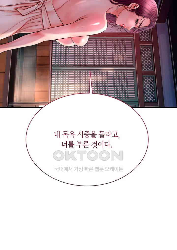 Brothel Raw Chapter 13 image 57
