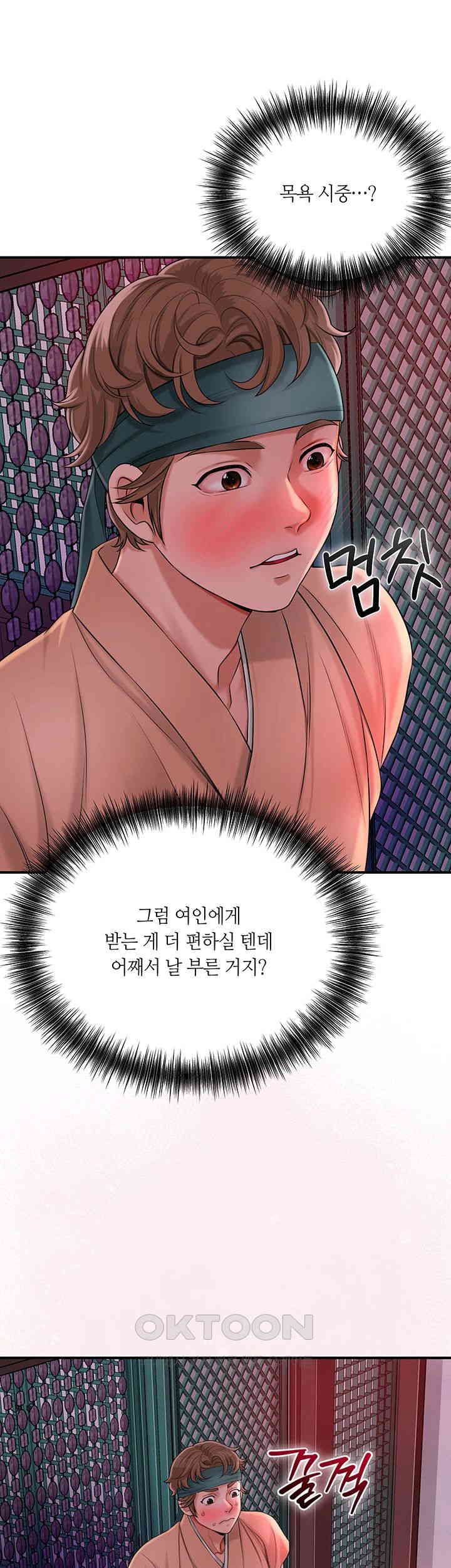 Brothel Raw Chapter 13 image 58