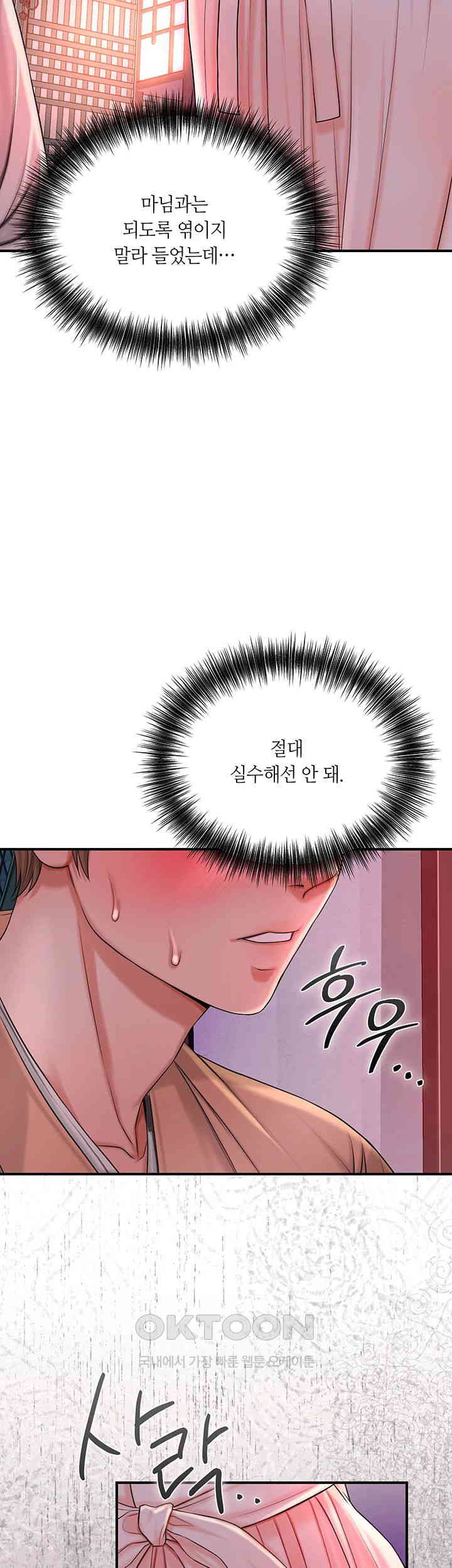 Brothel Raw Chapter 13 image 60