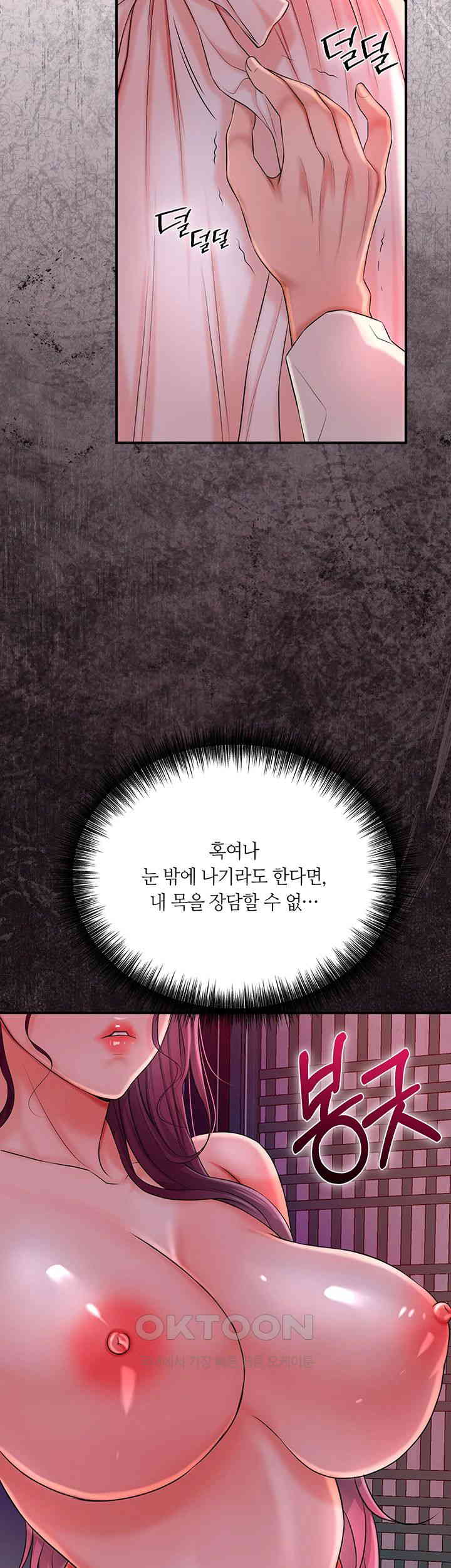 Brothel Raw Chapter 13 image 61
