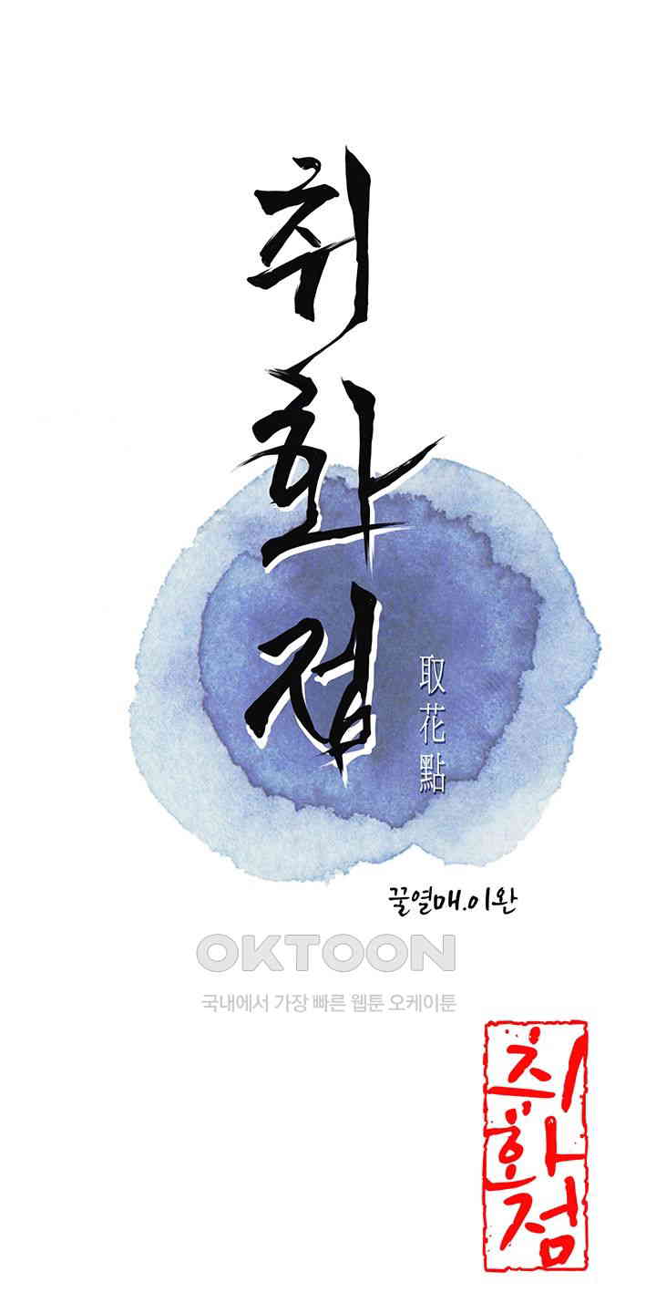 Brothel Raw Chapter 13 image 8