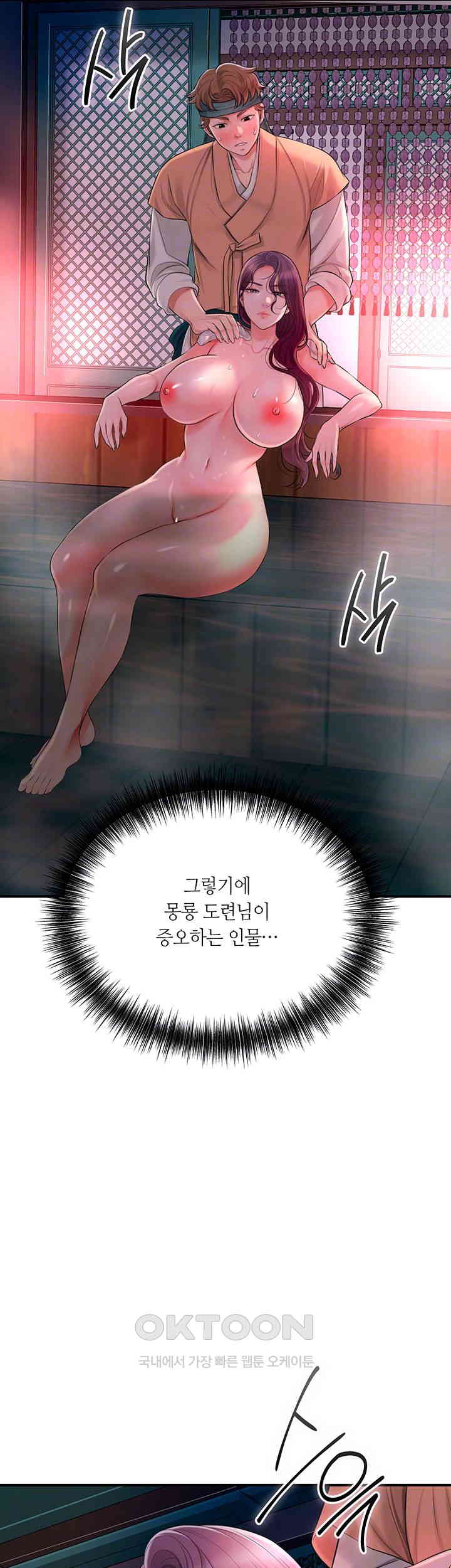 Brothel Raw Chapter 14 image 13