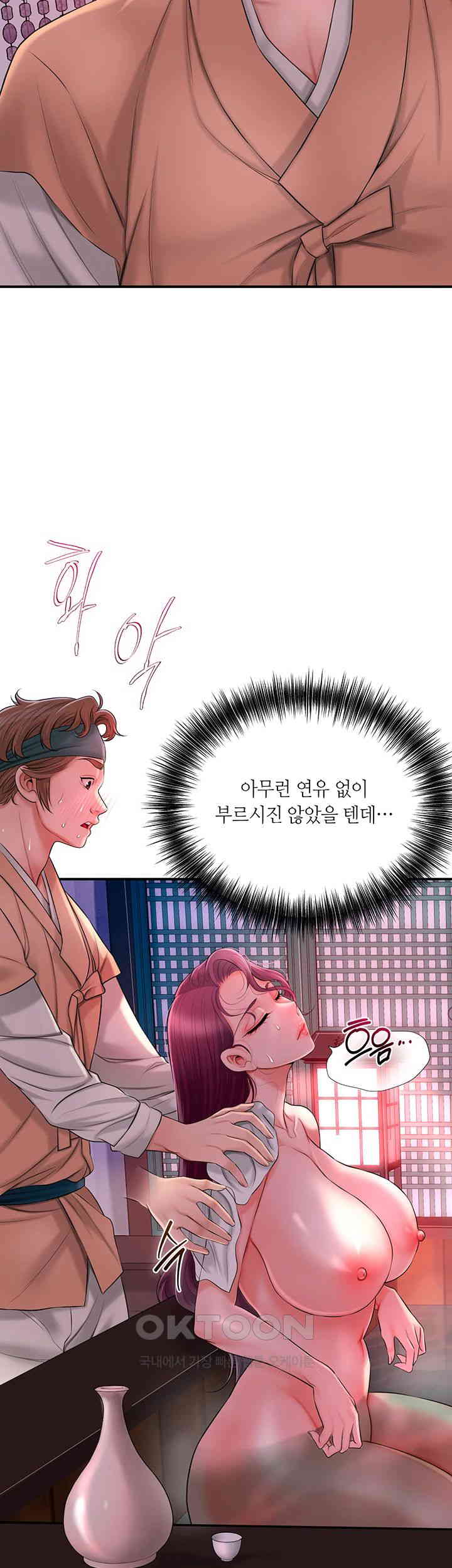 Brothel Raw Chapter 14 image 15