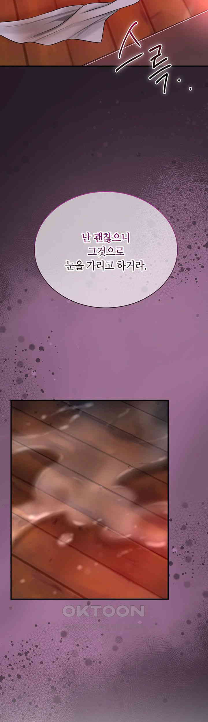 Brothel Raw Chapter 14 image 25