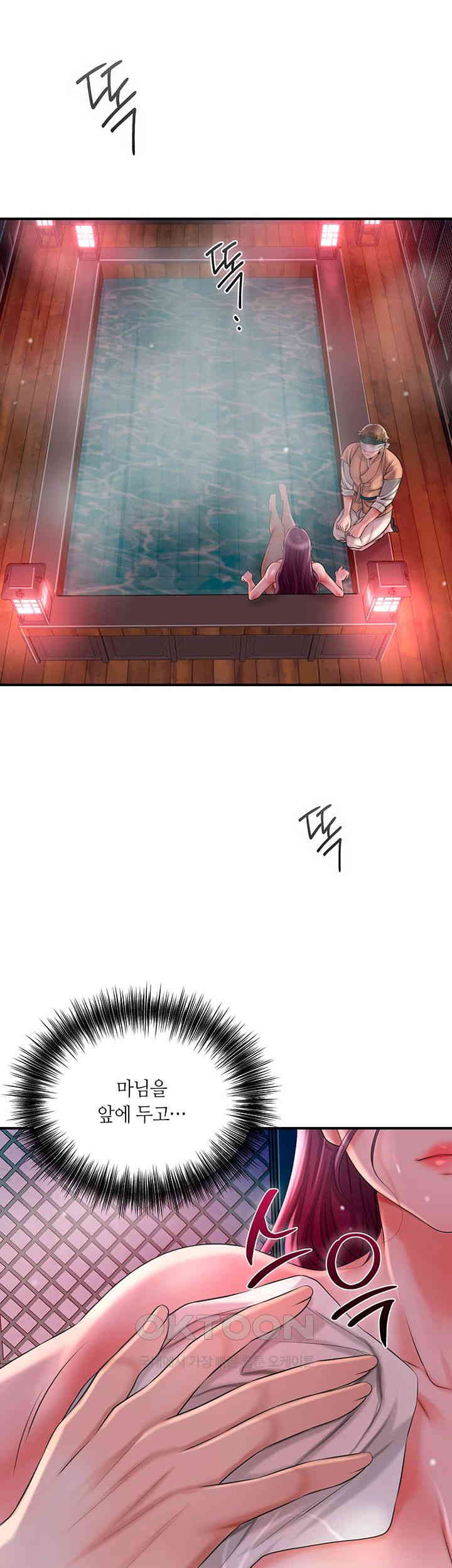 Brothel Raw Chapter 14 image 27