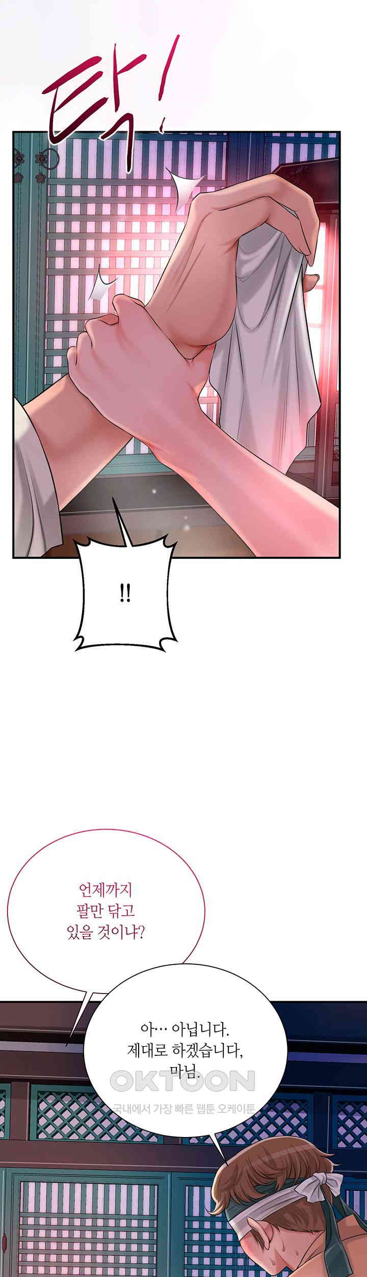 Brothel Raw Chapter 14 image 30