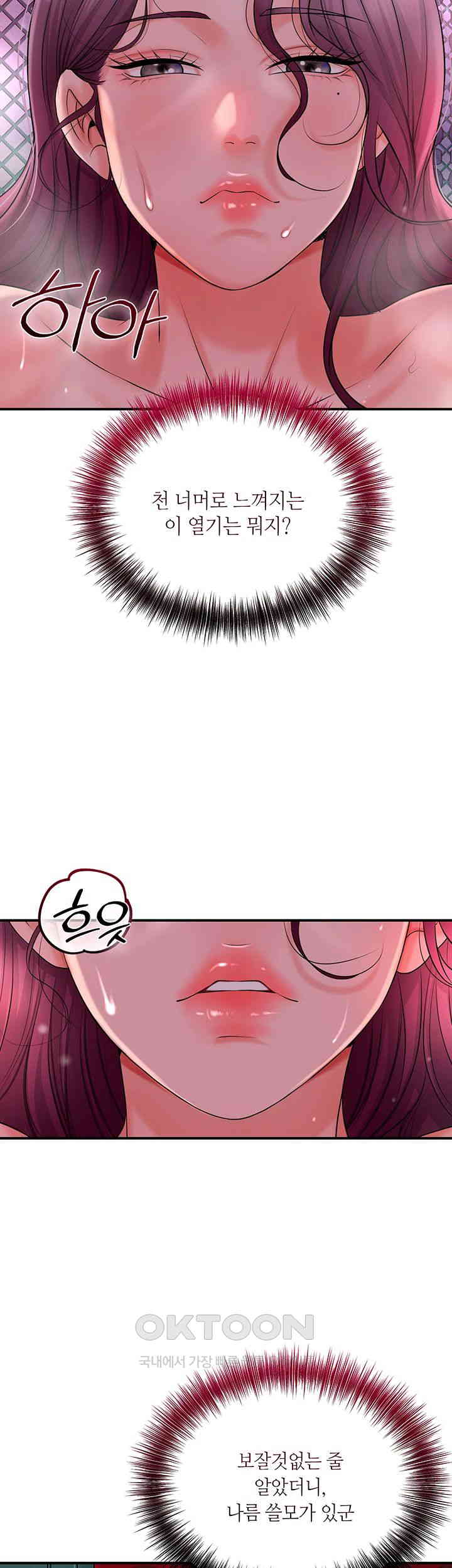 Brothel Raw Chapter 14 image 35