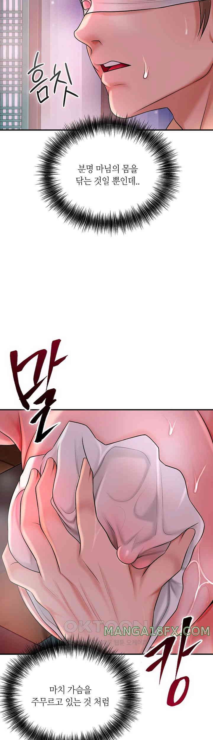 Brothel Raw Chapter 14 image 38