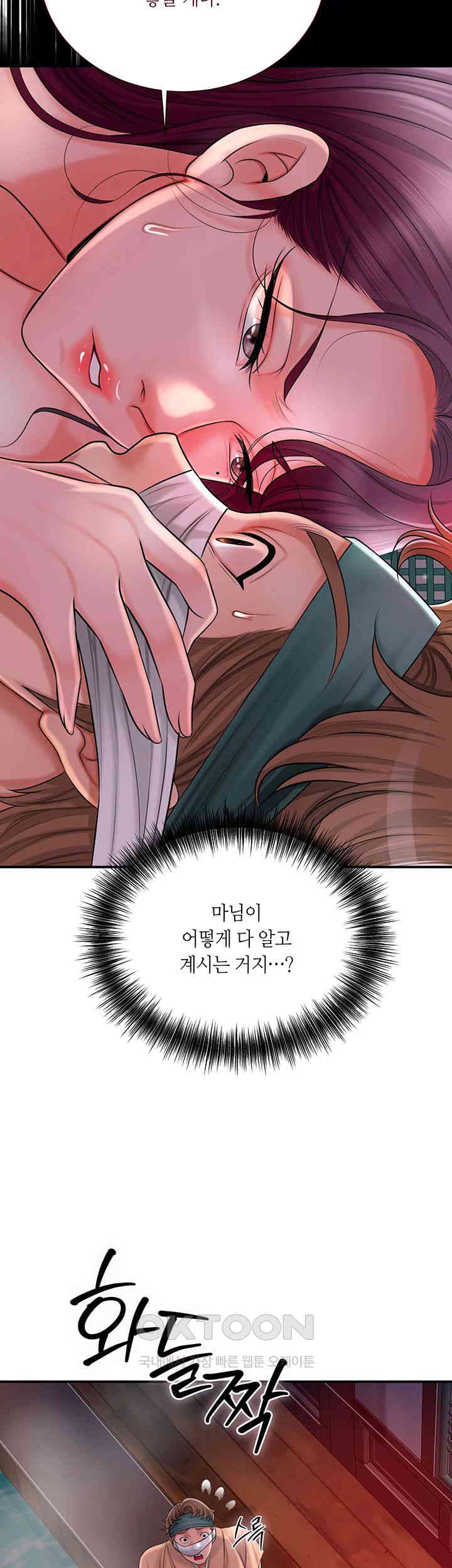 Brothel Raw Chapter 14 image 46