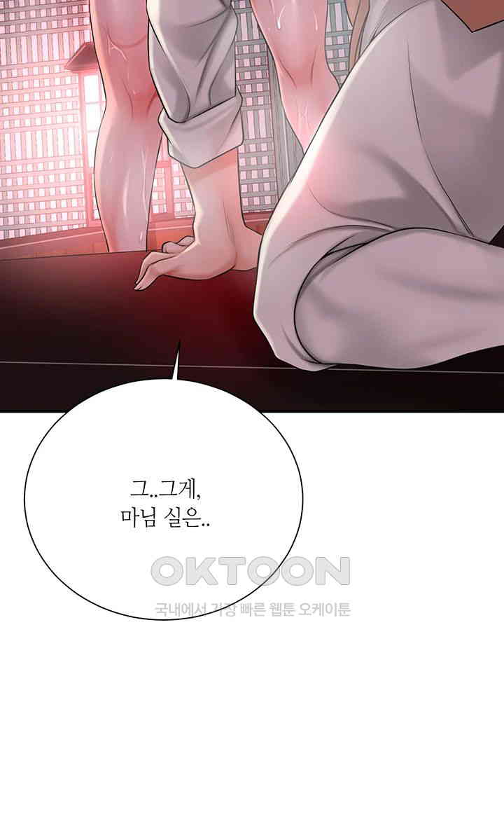 Brothel Raw Chapter 14 image 48
