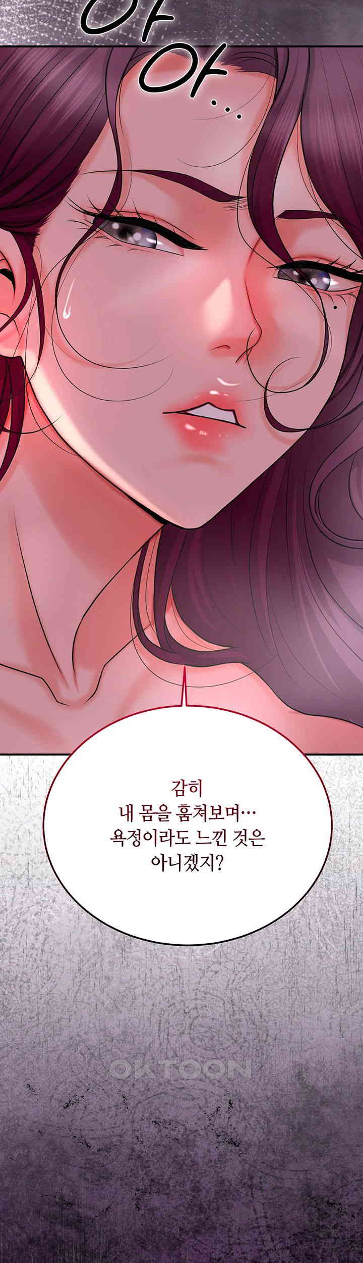 Brothel Raw Chapter 14 image 4