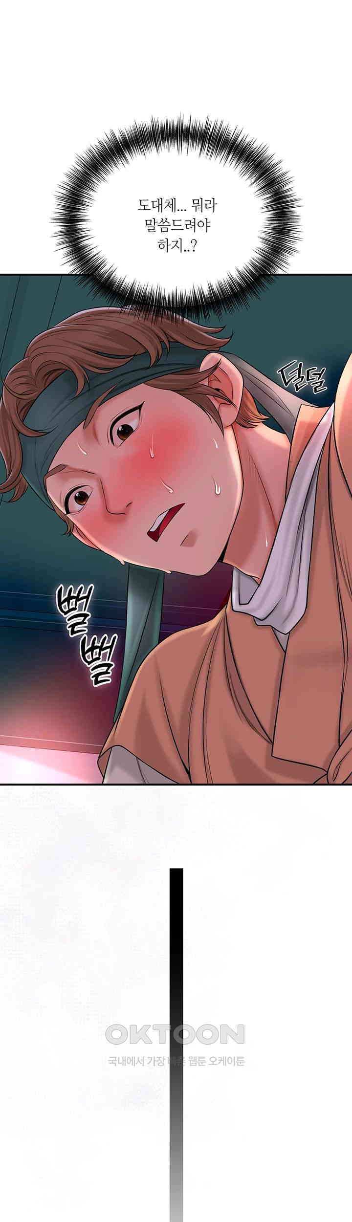 Brothel Raw Chapter 14 image 49