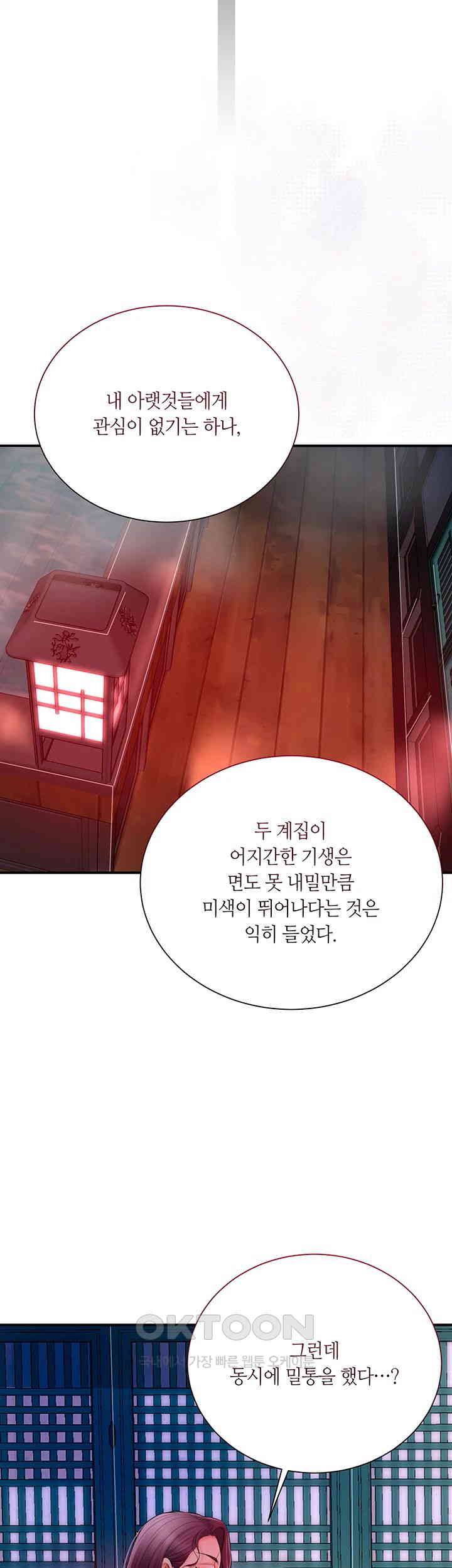 Brothel Raw Chapter 14 image 50