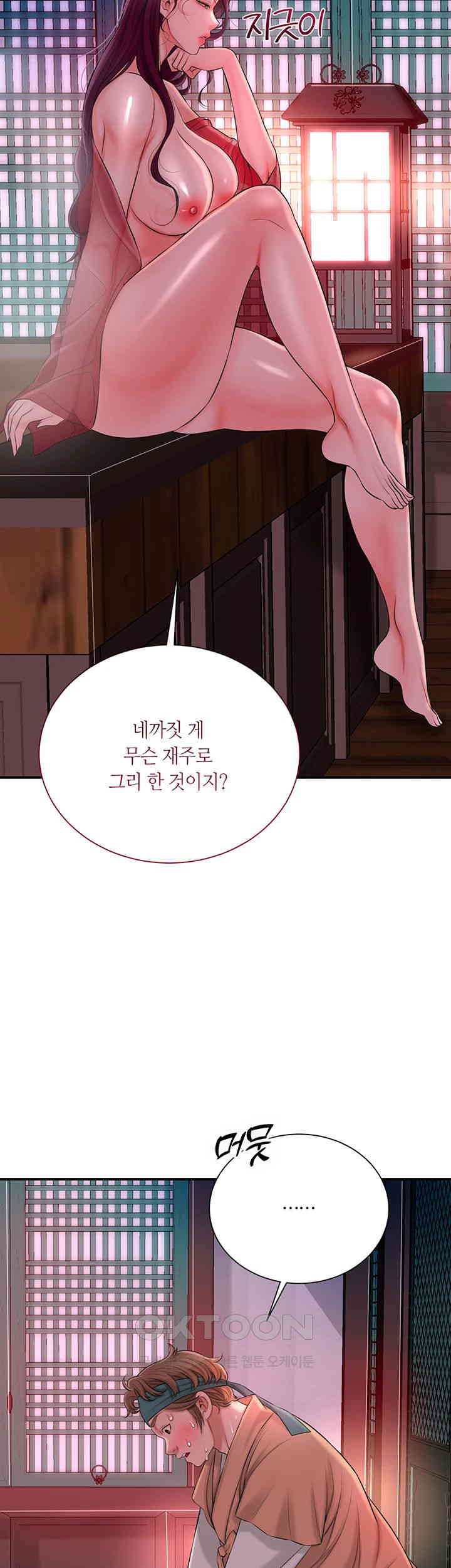 Brothel Raw Chapter 14 image 51
