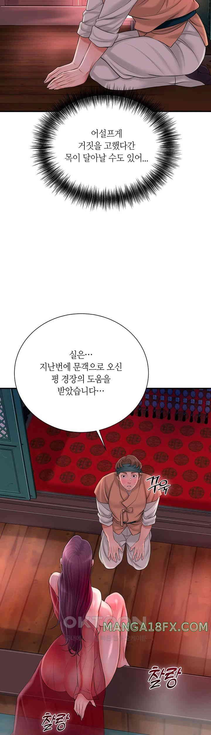 Brothel Raw Chapter 14 image 52