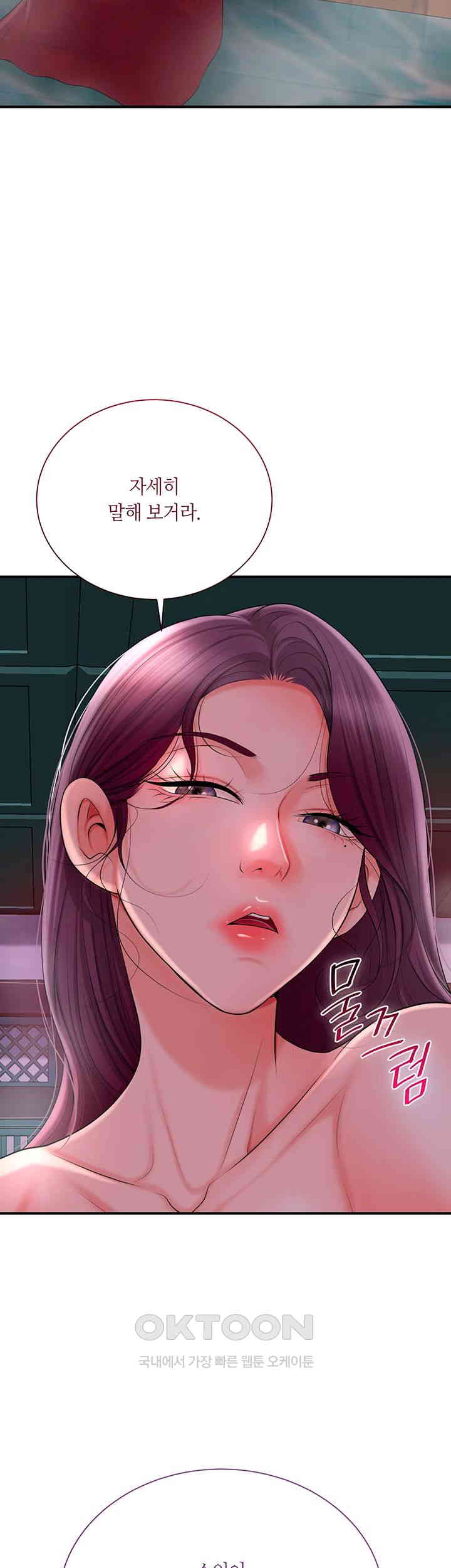 Brothel Raw Chapter 14 image 53