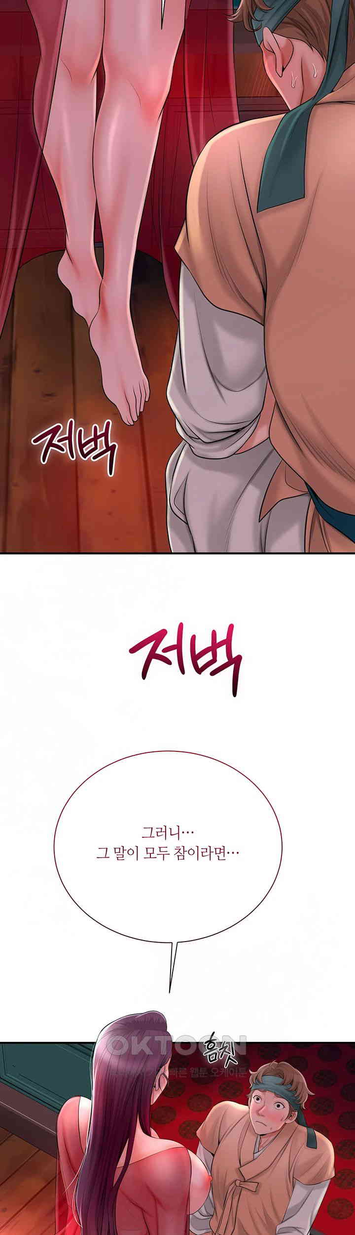 Brothel Raw Chapter 14 image 58