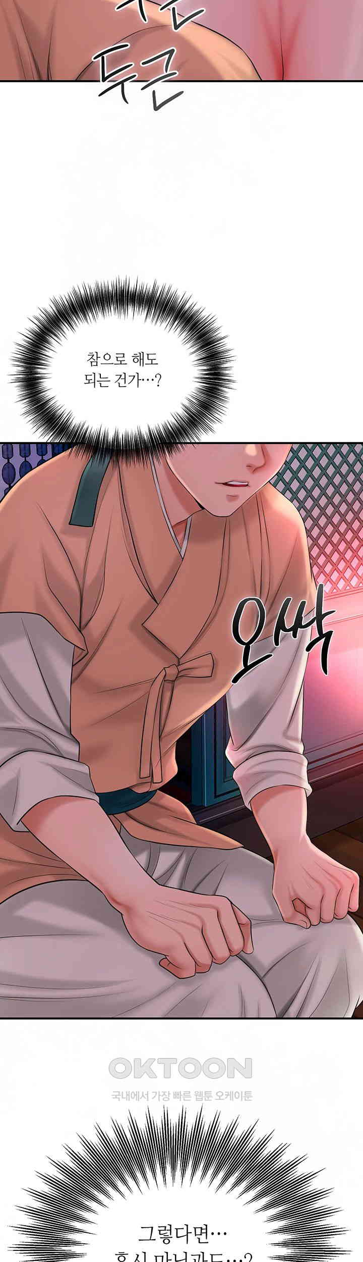 Brothel Raw Chapter 14 image 61