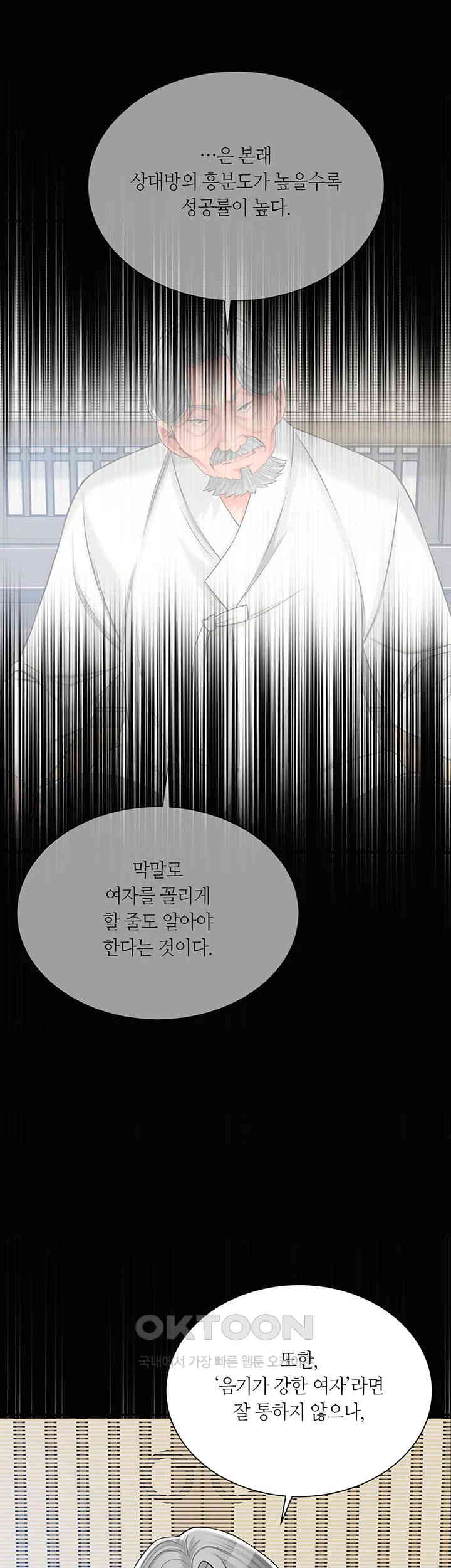 Brothel Raw Chapter 15 image 9