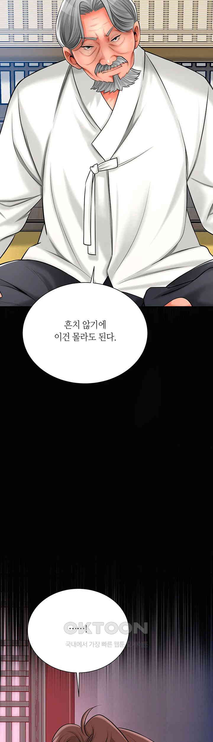 Brothel Raw Chapter 15 image 10