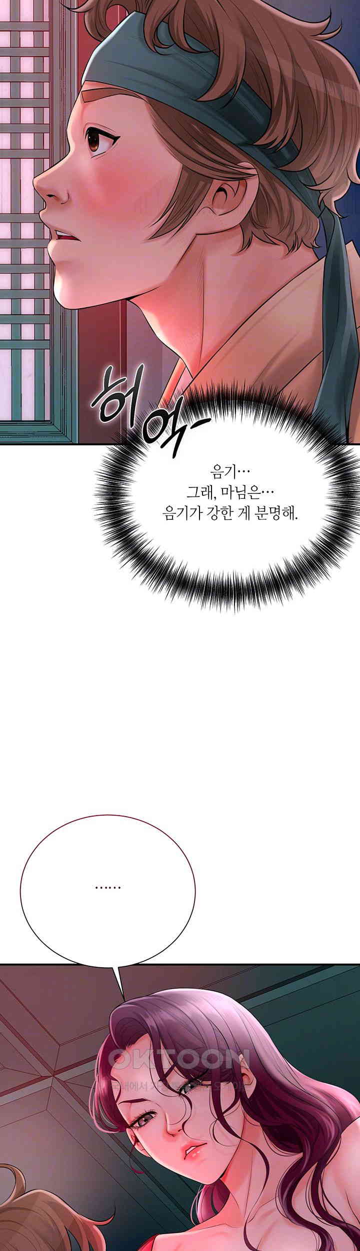 Brothel Raw Chapter 15 image 11