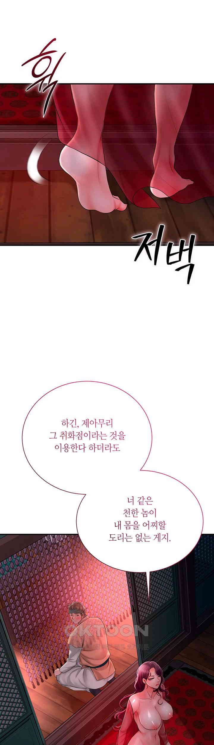 Brothel Raw Chapter 15 image 17