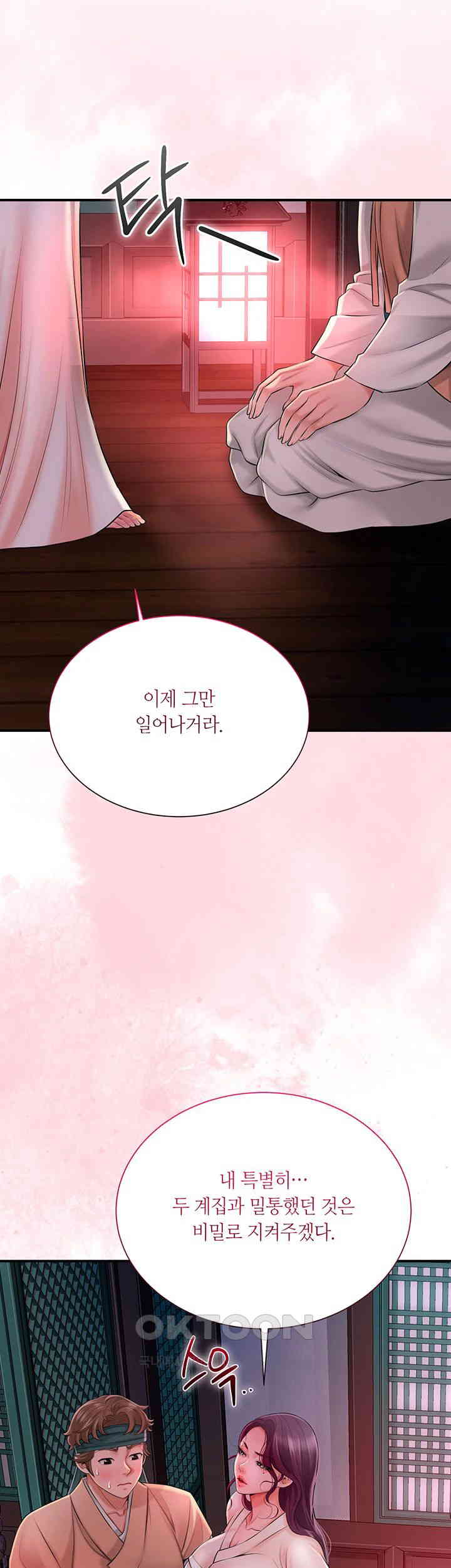 Brothel Raw Chapter 15 image 20