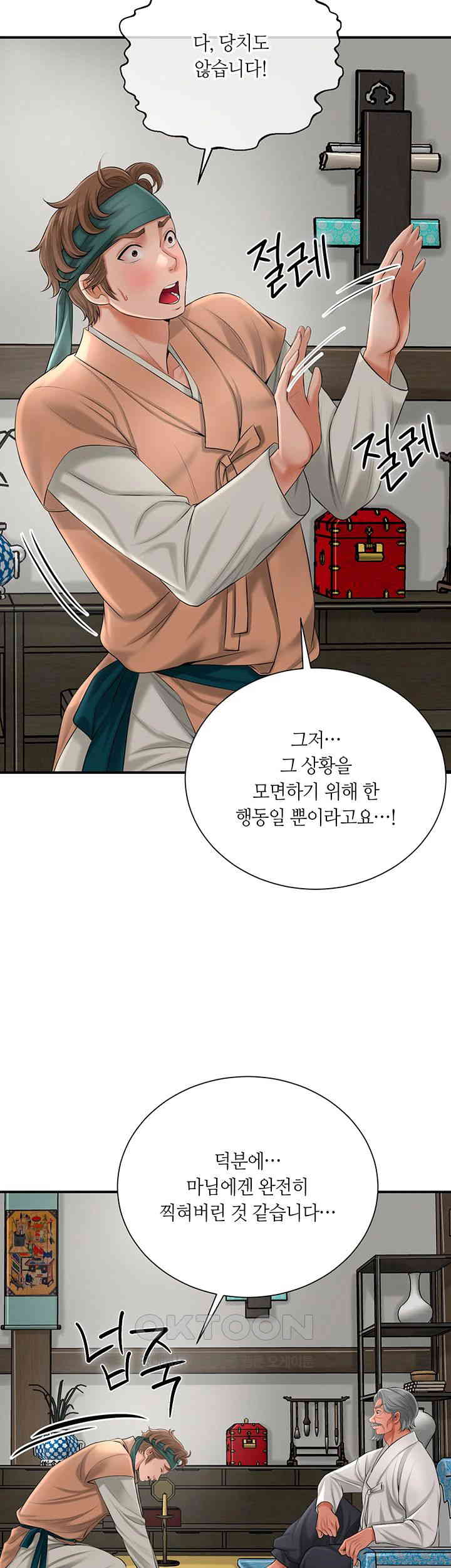 Brothel Raw Chapter 15 image 31