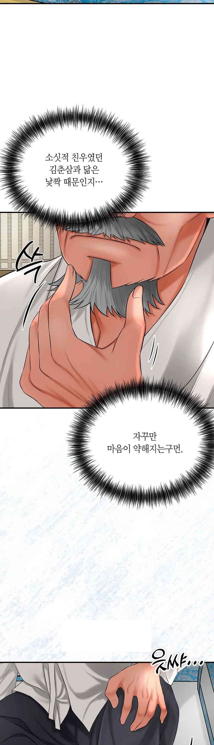 Brothel Raw Chapter 15 image 33