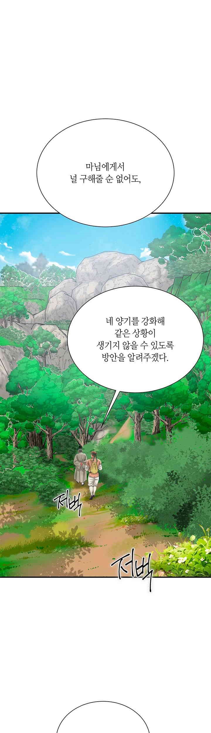 Brothel Raw Chapter 15 image 37