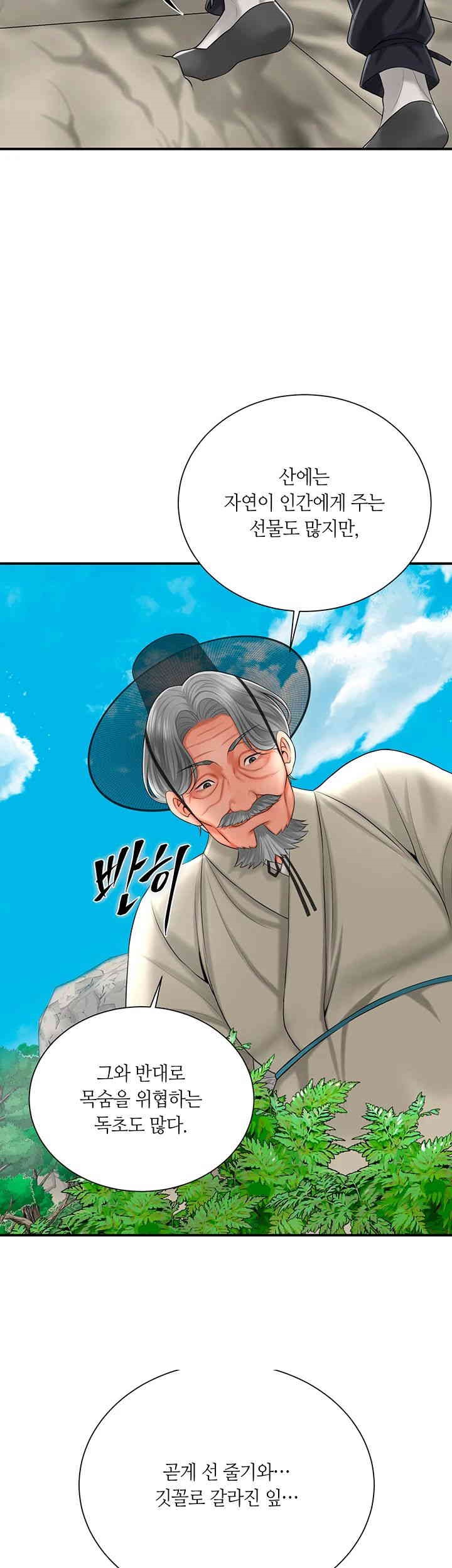 Brothel Raw Chapter 15 image 39