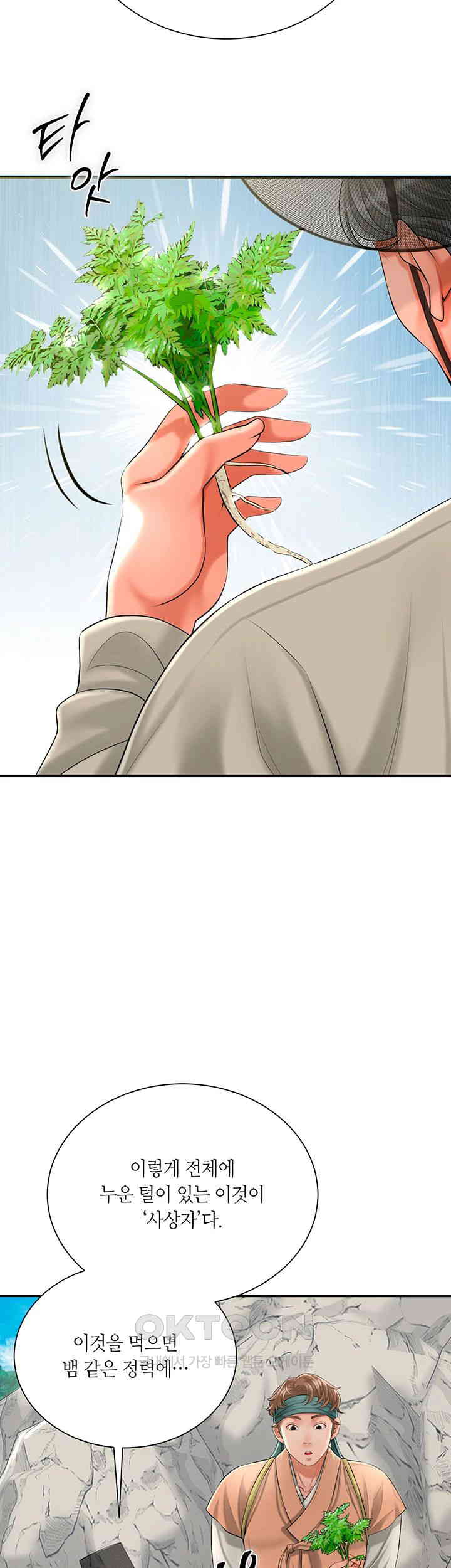 Brothel Raw Chapter 15 image 40