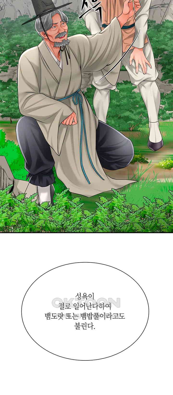 Brothel Raw Chapter 15 image 41