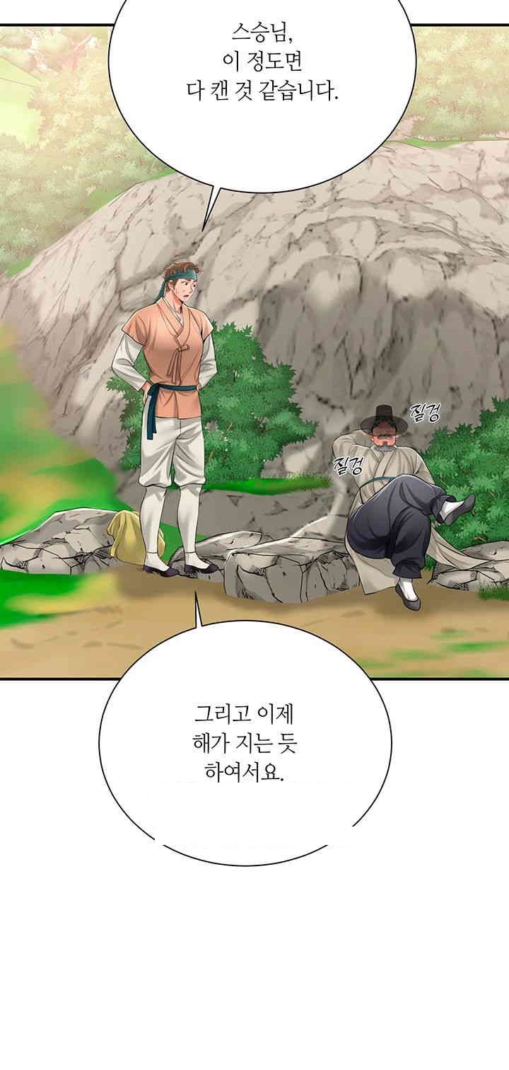 Brothel Raw Chapter 15 image 47
