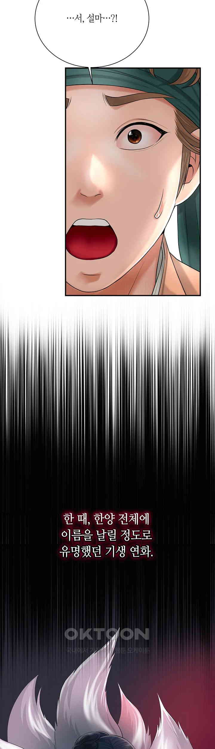 Brothel Raw Chapter 15 image 52