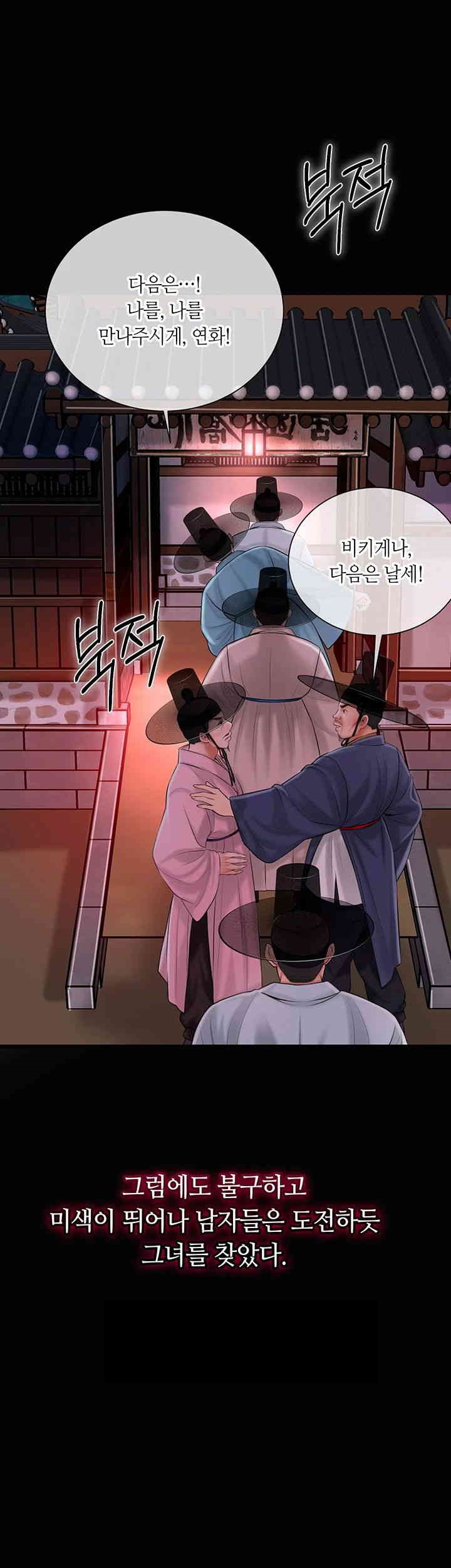 Brothel Raw Chapter 15 image 54