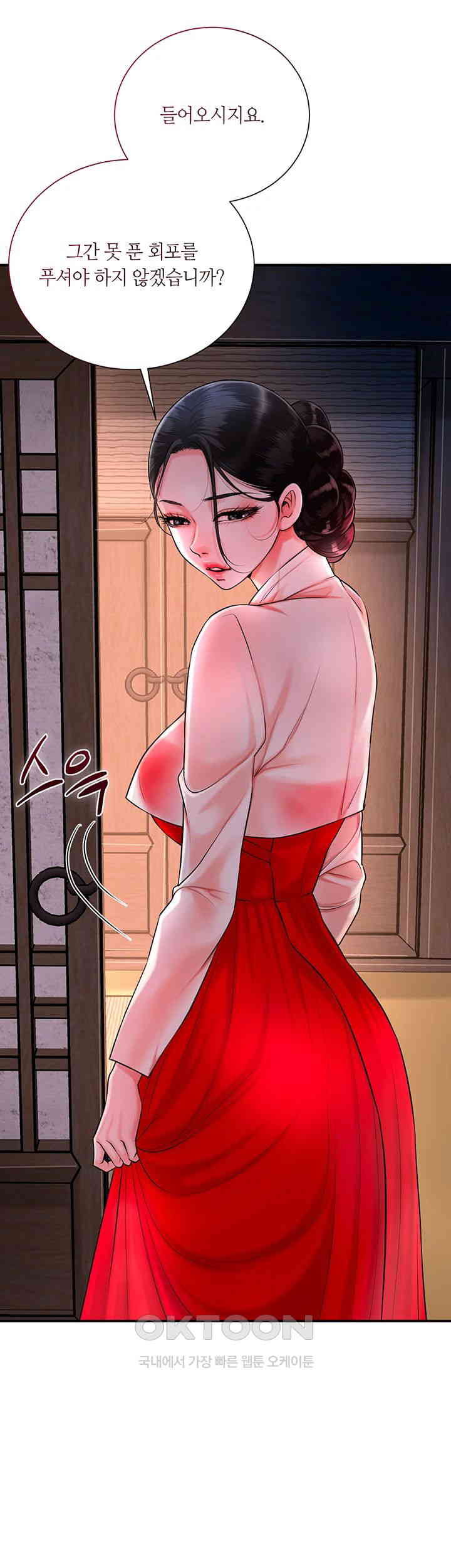 Brothel Raw Chapter 16 image 12