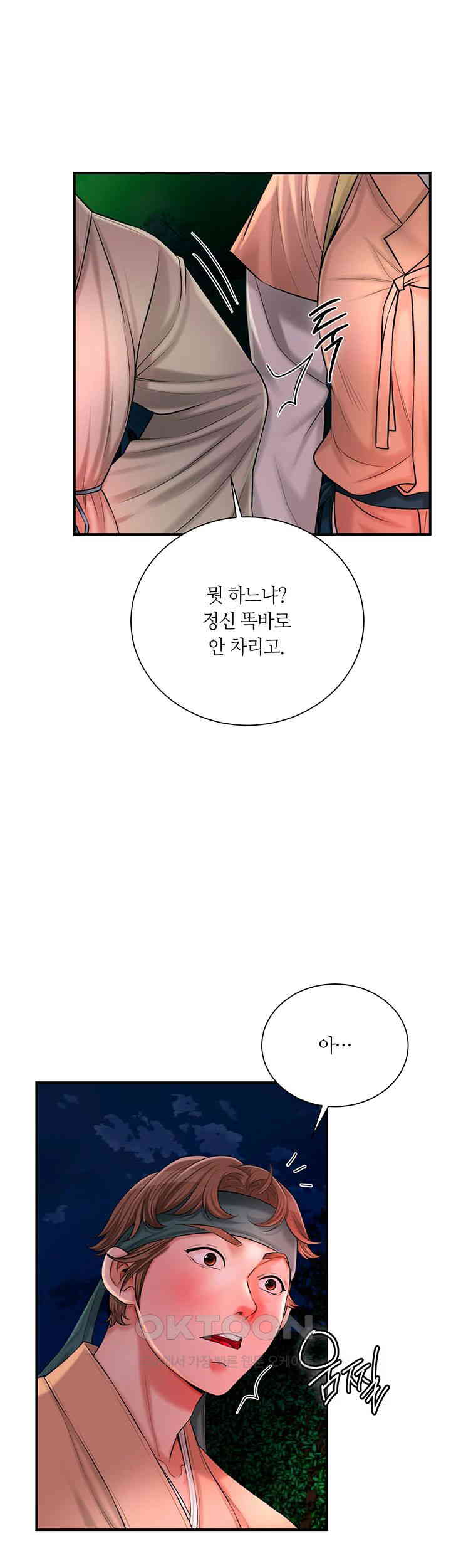 Brothel Raw Chapter 16 image 14