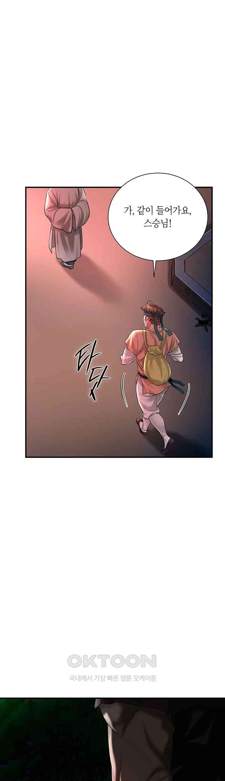 Brothel Raw Chapter 16 image 15