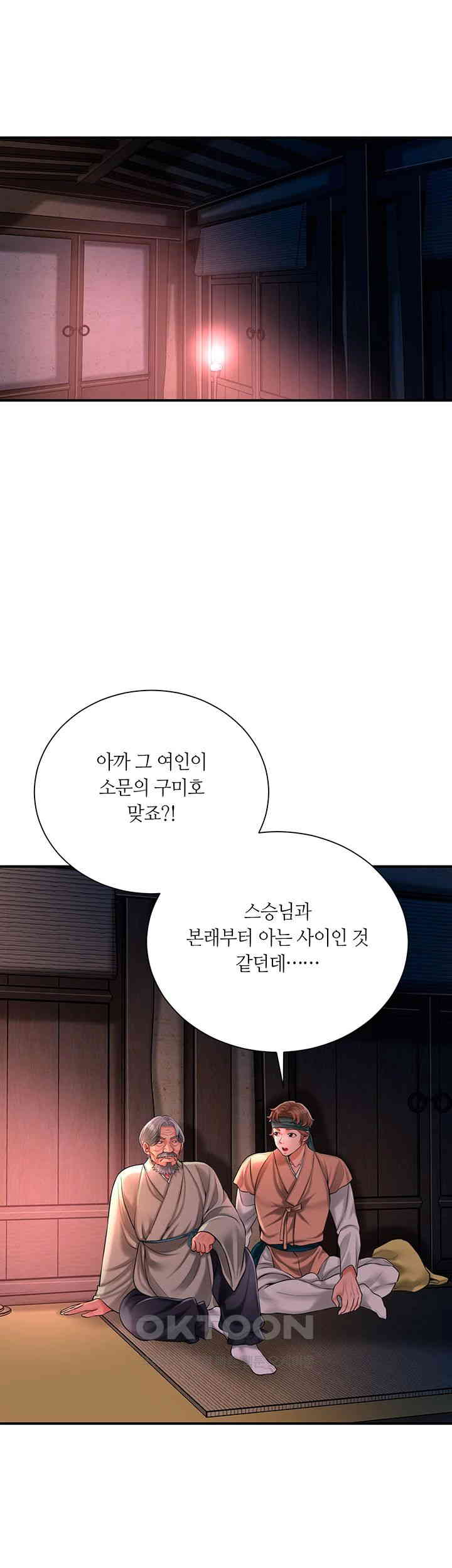 Brothel Raw Chapter 16 image 22