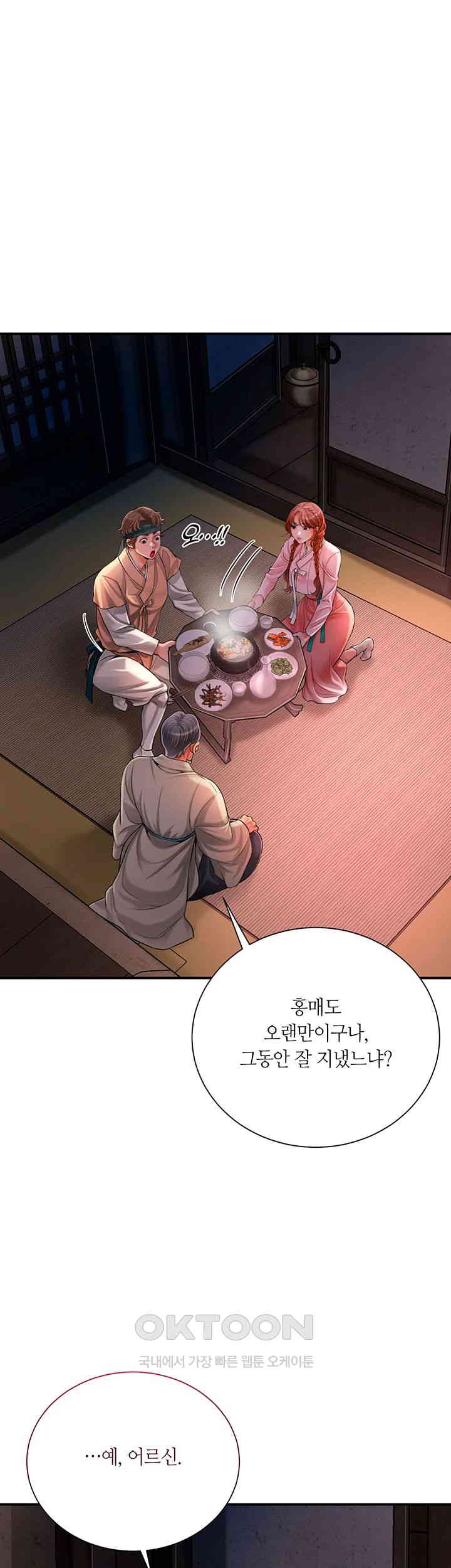 Brothel Raw Chapter 16 image 27